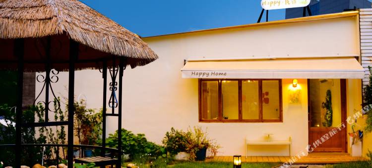 Happy民宿(景德镇陶溪川北路店)图片