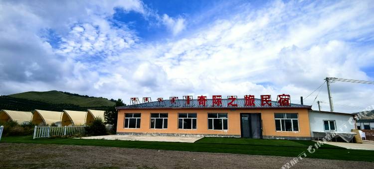 乌兰布统奇际之旅民宿图片