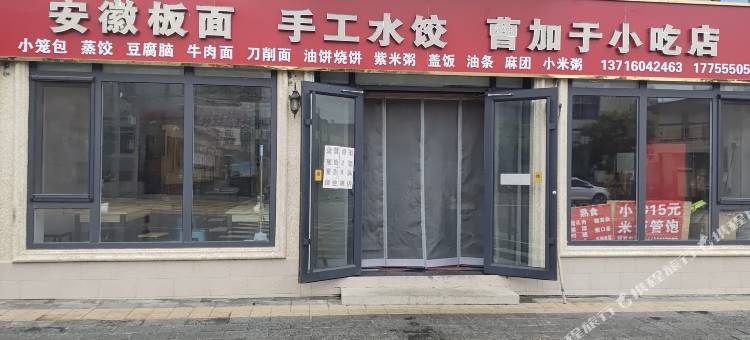 侯家小院民宿图片