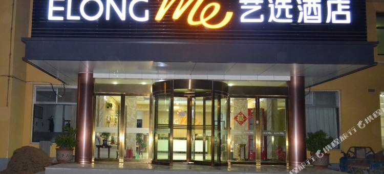 艺选酒店(忻州忻府区店)图片