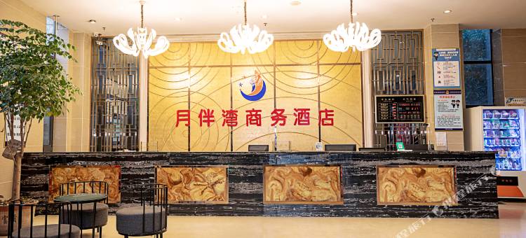 月伴湾商务酒店(长葛市政府葛天源轻轨站店)图片