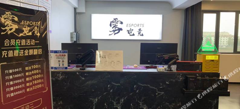 雾电竞酒店图片