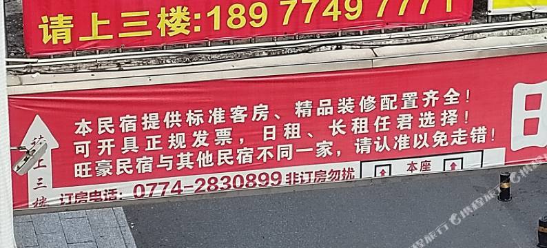 梧州金源民宿图片