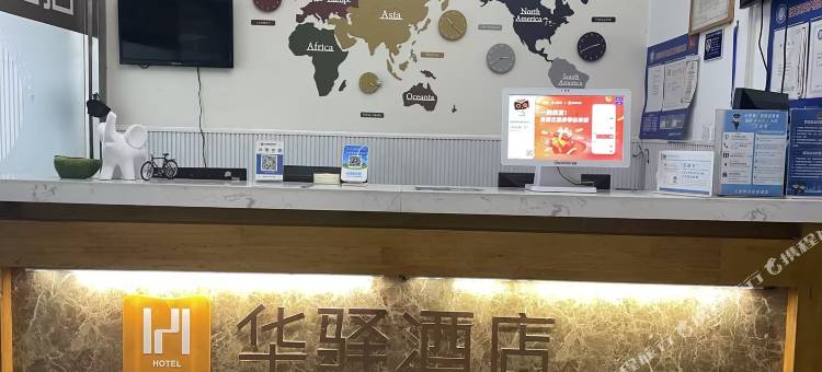 如家华驿酒店(济南趵突泉芙蓉街店)图片