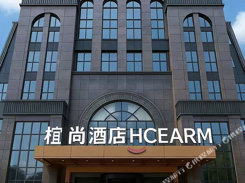 椬尚酒店(南平市体育中心建阳站店)