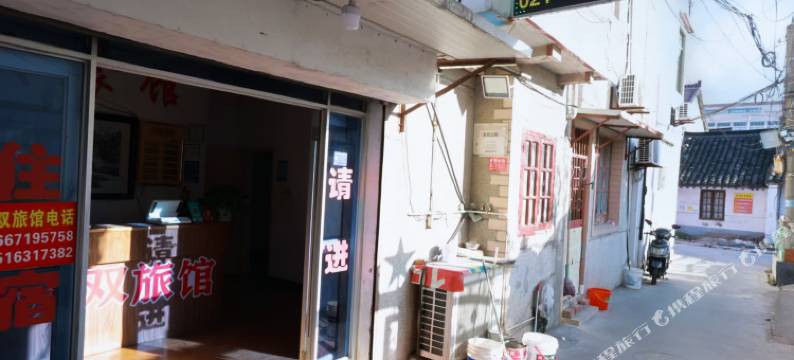 上海天双旅馆图片