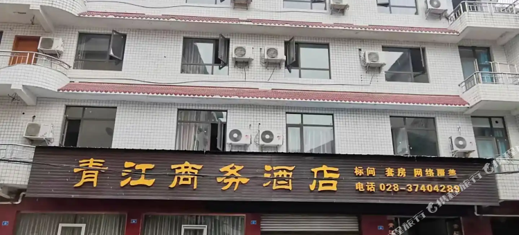 青江商务酒店图片