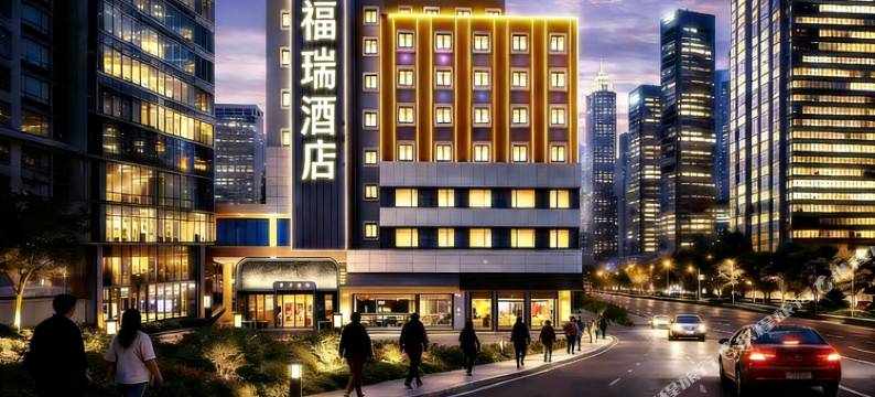 福瑞酒店﹙河池市南丹县汽车总站金芙蓉广场店﹚图片