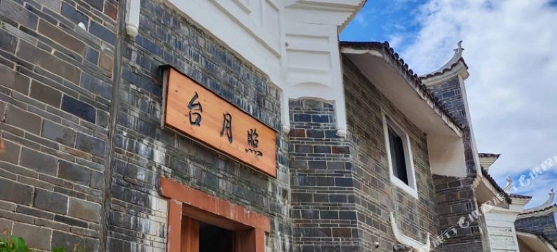 宋韵琴台民宿(江南宋城郁孤台店)图片