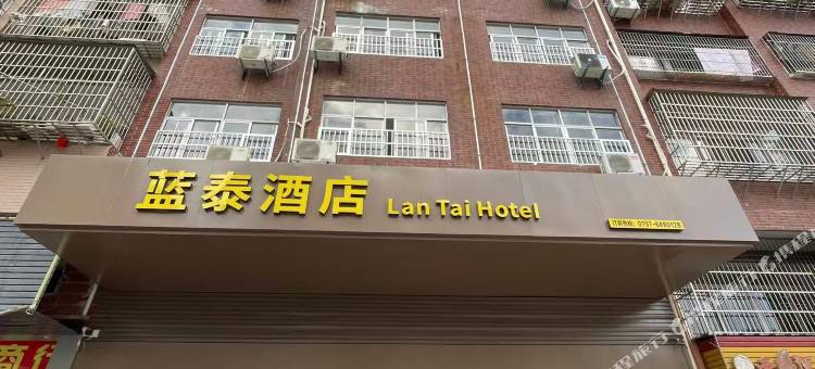 蓝泰酒店图片