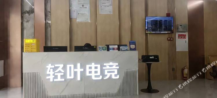 轻叶电竞民宿(达濠西山古寺店)图片