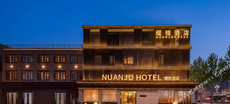 烟台暖桔酒店(福海路万科广场店)图片