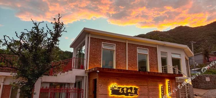 龙首山居(天津盘山风景区店)图片