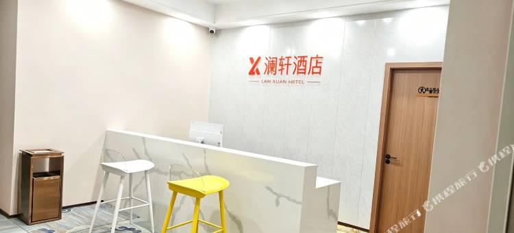 澜轩酒店图片