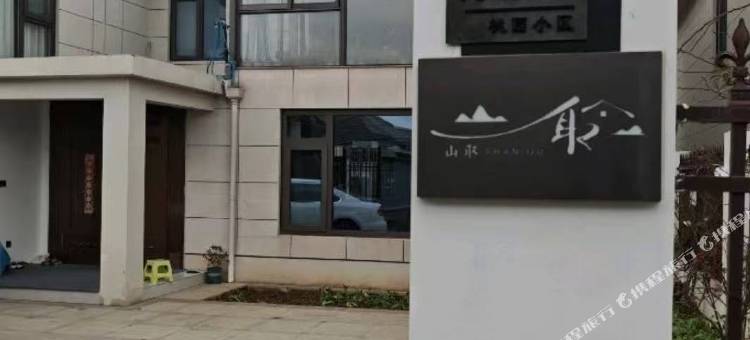 山取民宿图片