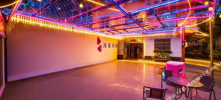 涠洲岛海里归期民宿(石螺口海滩店)图片
