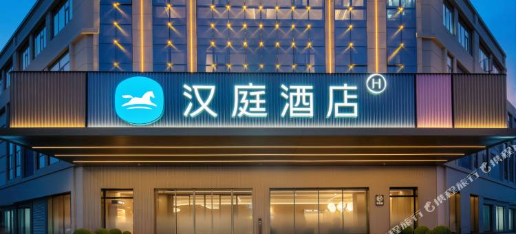 汉庭酒店(阜阳颍上吾悦广场店)图片