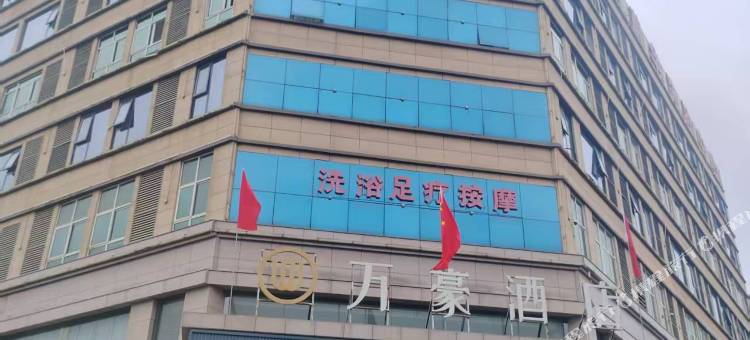 如家UP华驿智旅酒店(眉县汽车站店)图片