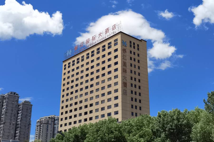 修水修江國際大酒店