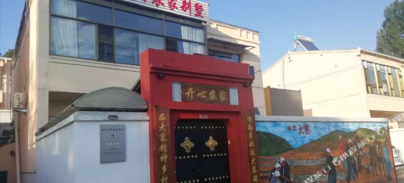 昔阳大寨虎头山农家民宿图片