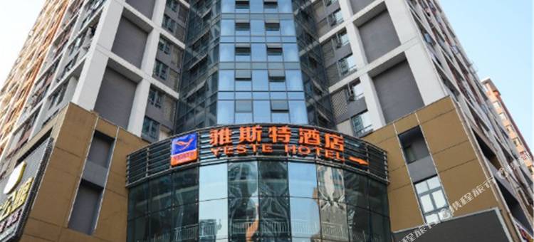 雅斯特酒店(武汉南湖理工大学佰港城店)图片