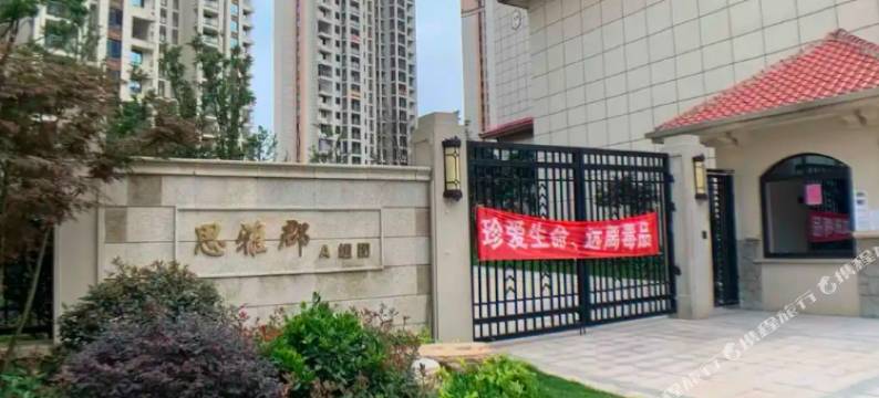 爱恋家简优生活民宿(花溪大学城店)图片