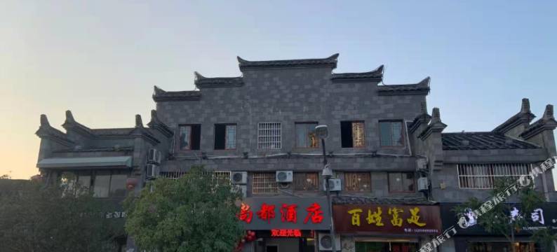 泰宁尚都酒店(古城店)图片