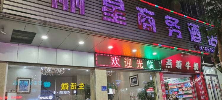 连州丽星商务酒店图片