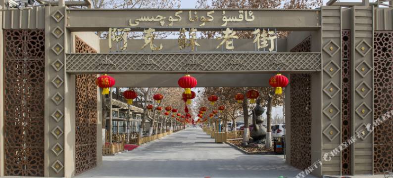 明华大酒店(阿克苏金兰广场天百时尚购物中心店)图片