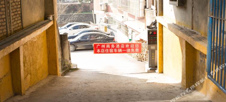 五峰广洲商务酒店图片