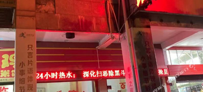 天台百花宾馆图片