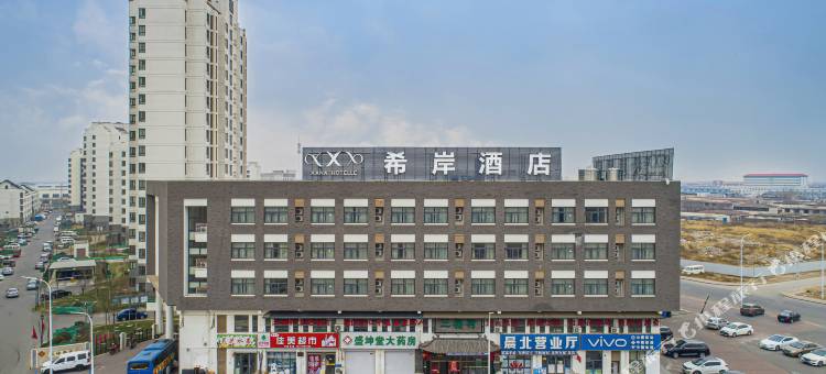 希岸酒店(天津小站练兵园店)图片