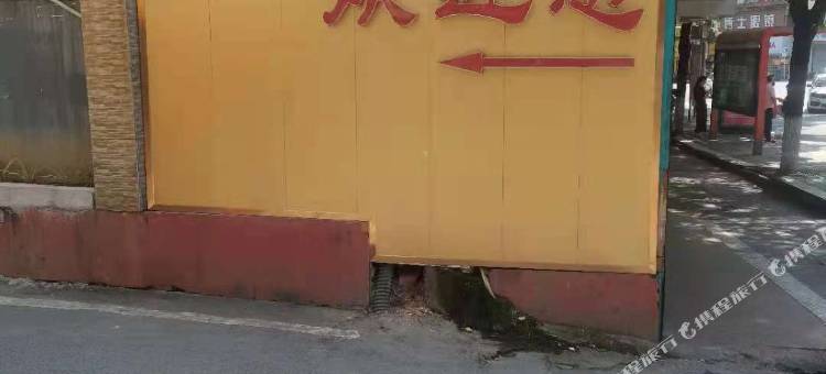 都市118(东安建设路店)图片
