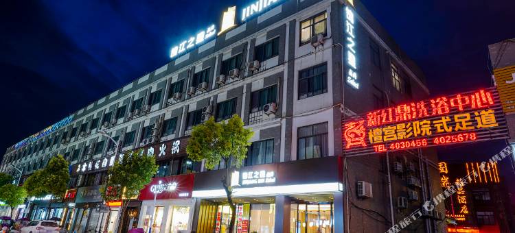 锦江之星酒店(寿县古城墙店)图片