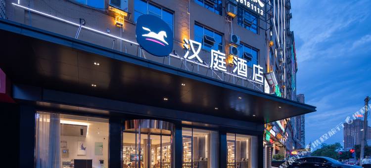 汉庭酒店(娄底涟钢店)图片