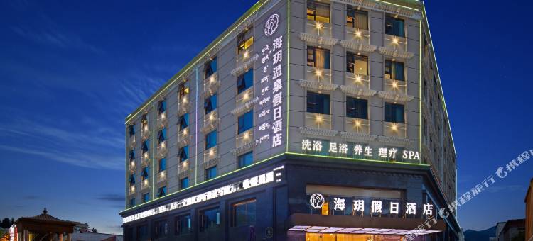 拉萨海玥温泉假日酒店(八廓街大昭寺店)图片