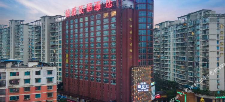 都匀伯爵花园酒店(都匀市区剑江大道中心店)图片