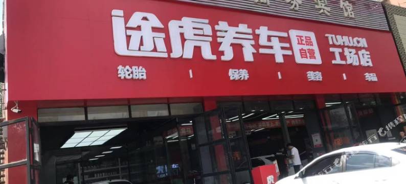 沈阳鑫赢家商务宾馆图片