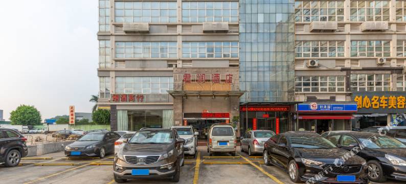 广州君润酒店(广东外语外贸大学店)图片