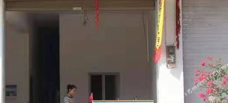 三台郪汉民宿图片