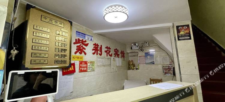 贵阳紫荆花宾馆图片