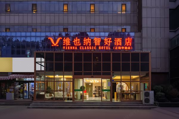 维也纳智好酒店青岛城阳区正阳中路地铁站店