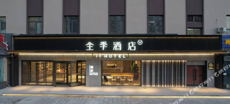 全季酒店(天津北辰儿童医院店)图片