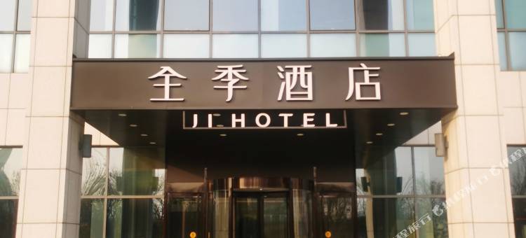 全季酒店(天津西站店)图片