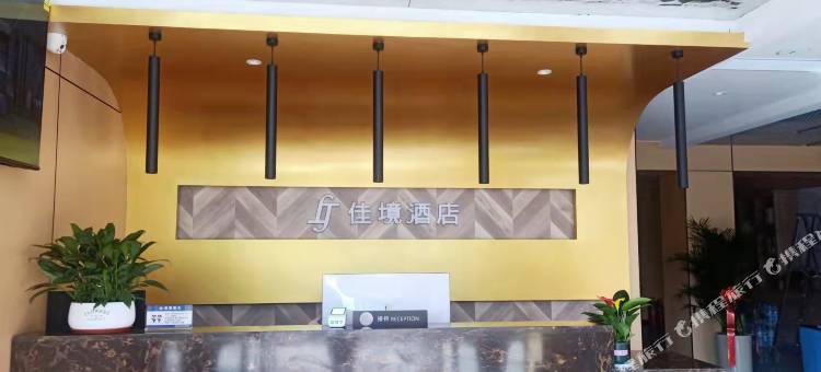 济源佳境智慧酒店图片