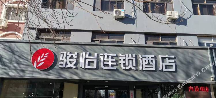 骏怡连锁酒店(滨州渤海国际店)图片
