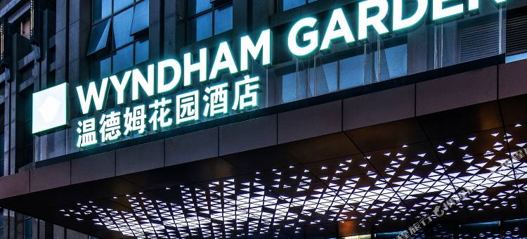 河源客天下温德姆花园酒店图片