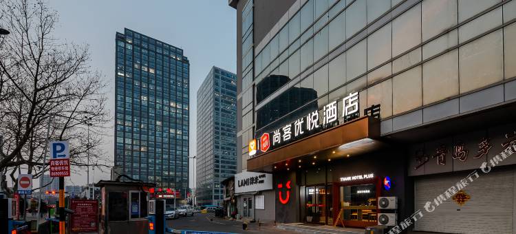 尚客优悦酒店(石油大学太行山路地铁站店)图片