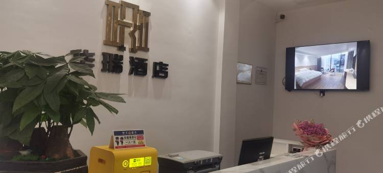 华瑞酒店(沙道沟镇店)图片