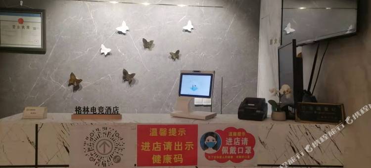 格林电竞酒店(浦江镇江文路店)图片